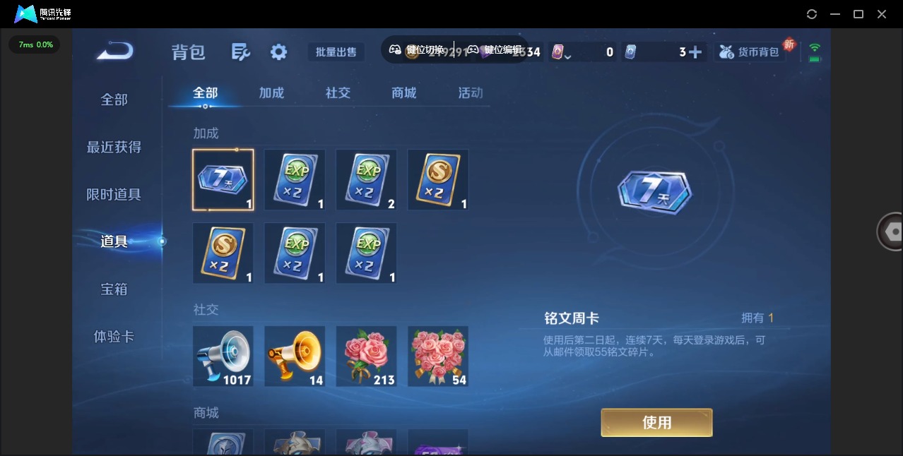 WZQM3356969王者荣耀账号详情图12 WZQM3356969王者荣耀账号详情图12