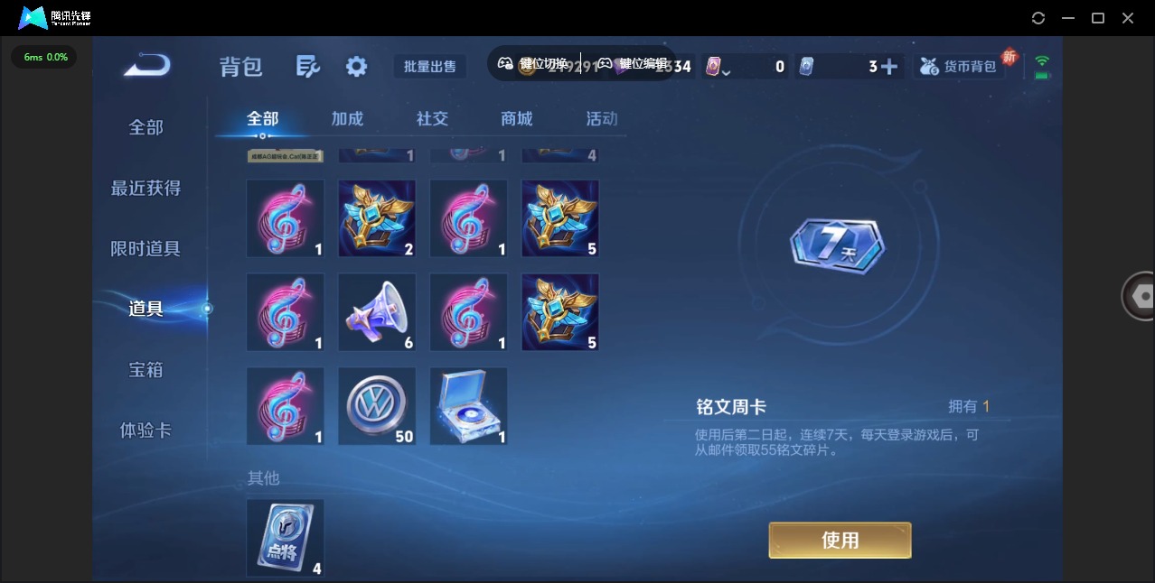 WZQM3356969王者荣耀账号详情图14 WZQM3356969王者荣耀账号详情图14