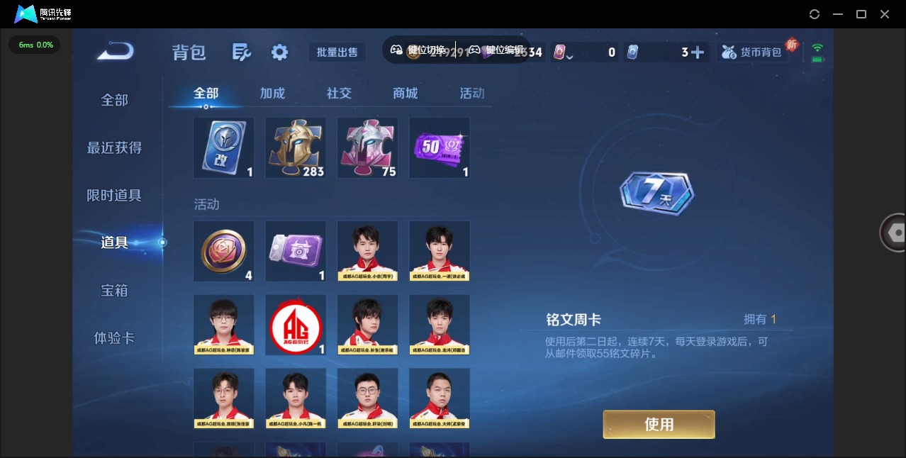 WZQM3356969王者荣耀账号详情图13 WZQM3356969王者荣耀账号详情图13