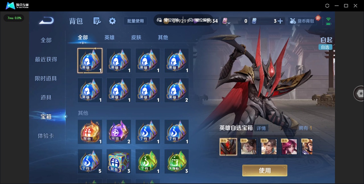 WZQM3356969王者荣耀账号详情图15 WZQM3356969王者荣耀账号详情图15