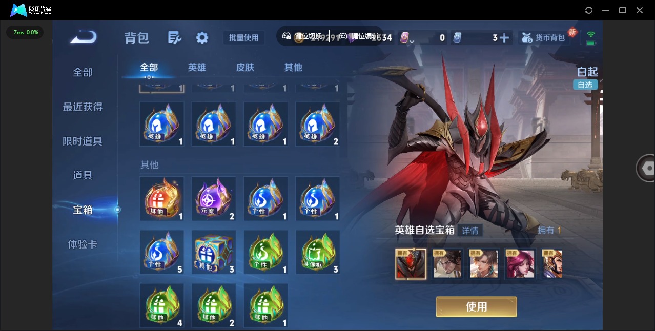 WZQM3356969王者荣耀账号详情图16 WZQM3356969王者荣耀账号详情图16