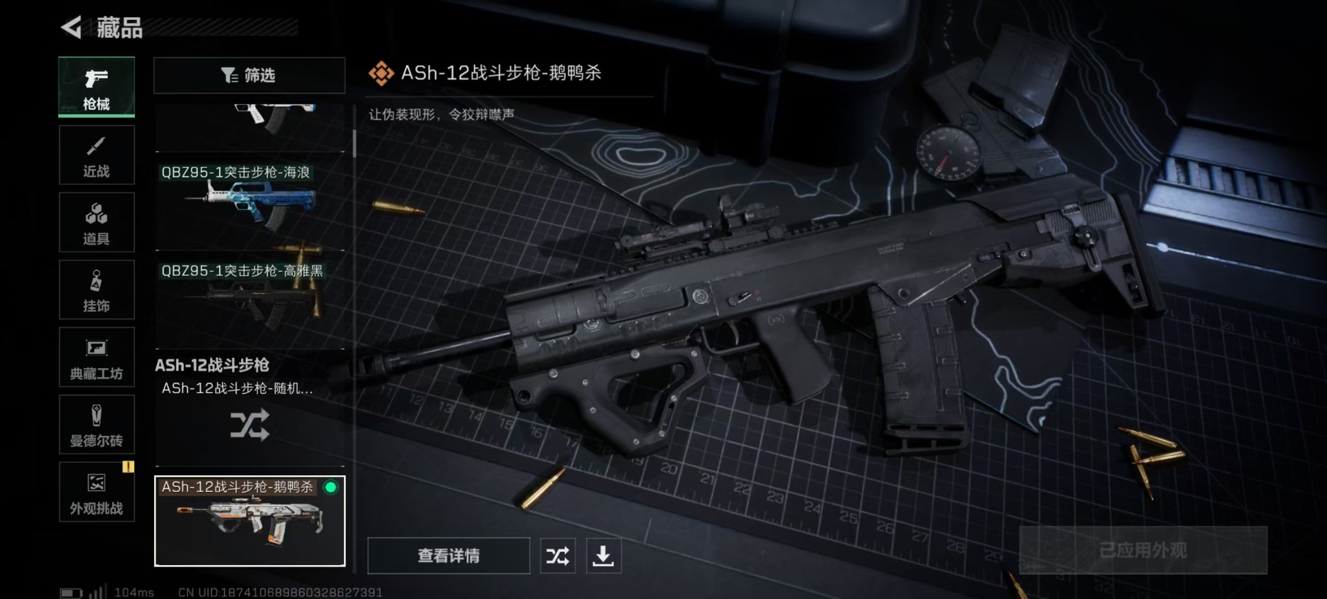 SJZQM357089三角洲行动账号详情图8 SJZQM357089三角洲行动账号详情图8