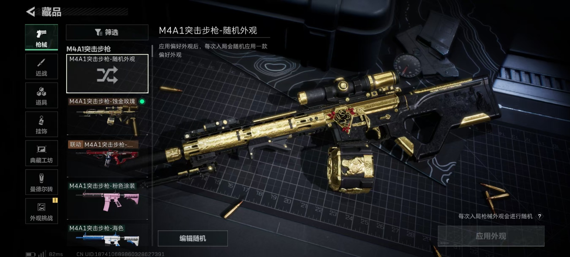 SJZQM357089三角洲行动账号详情图9 SJZQM357089三角洲行动账号详情图9