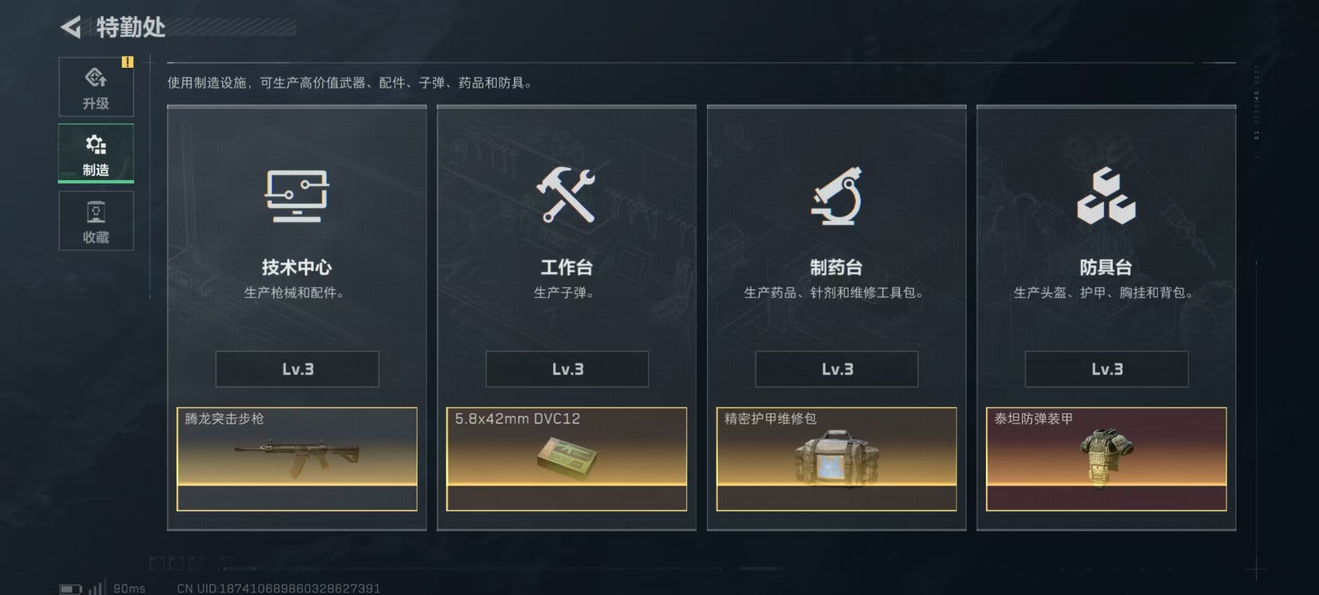 SJZQM357089三角洲行动账号详情图12 SJZQM357089三角洲行动账号详情图12