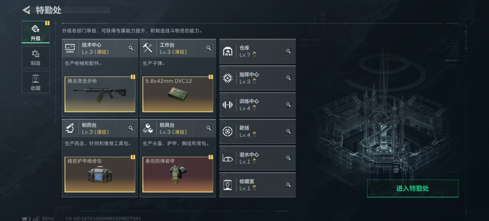 SJZQM357089三角洲行动账号详情图13 SJZQM357089三角洲行动账号详情图13