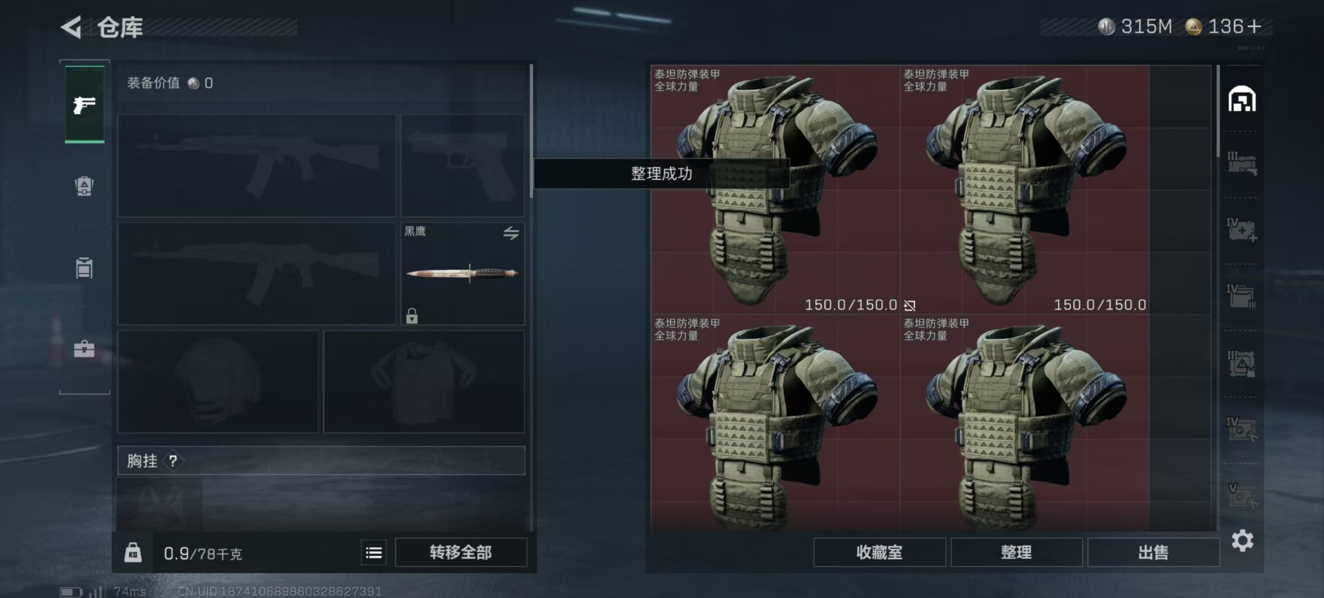 SJZQM357089三角洲行动账号详情图19 SJZQM357089三角洲行动账号详情图19