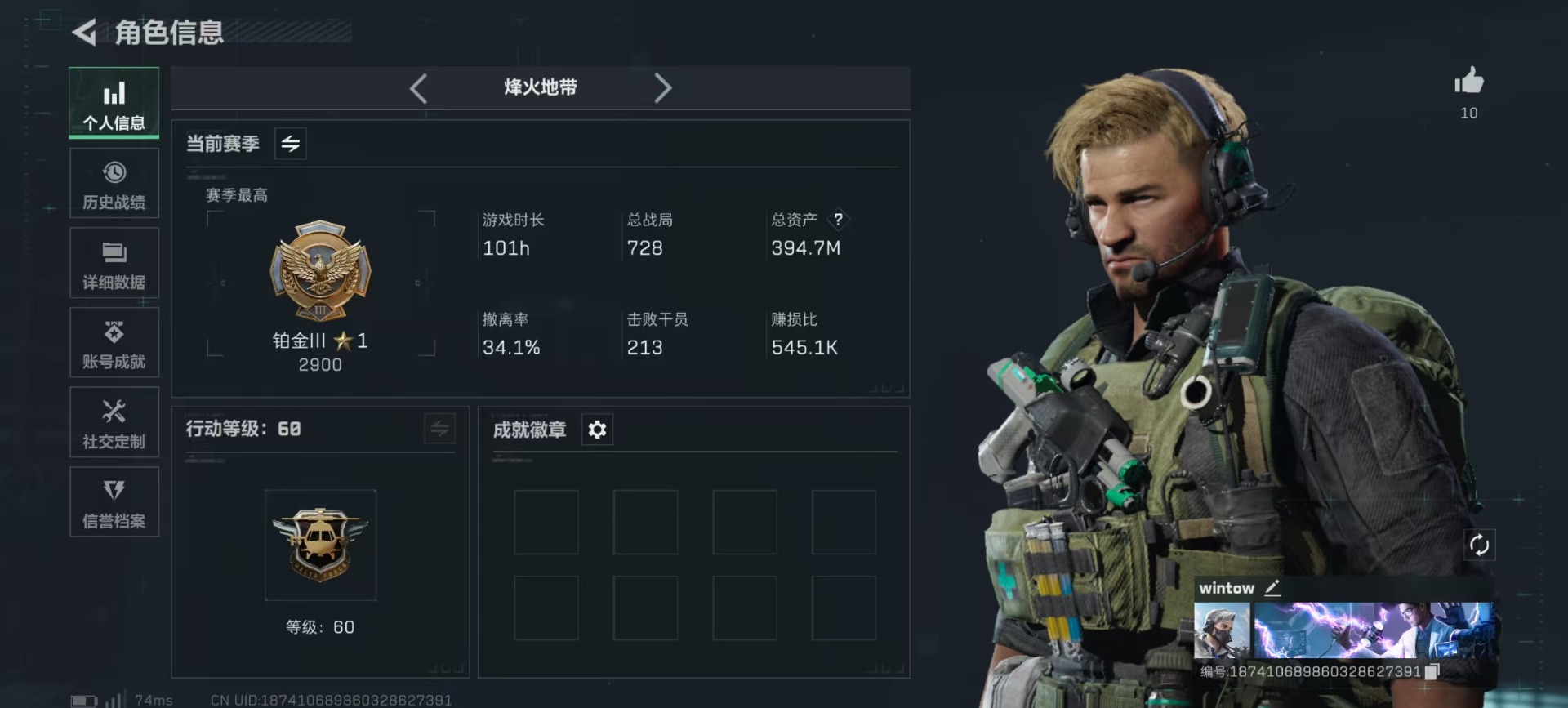 SJZQM357089三角洲行动账号详情图20 SJZQM357089三角洲行动账号详情图20