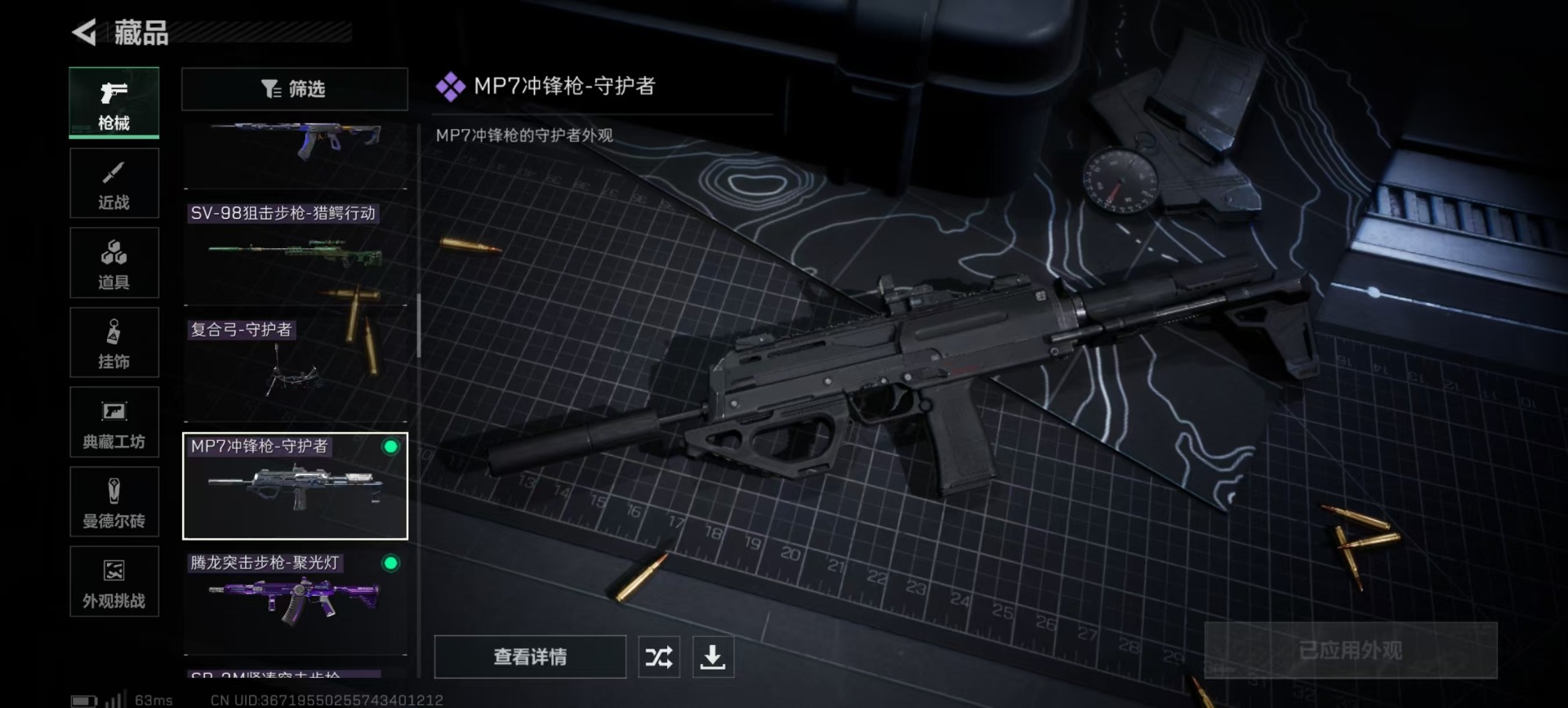 SJZQM357089三角洲行动账号详情图22 SJZQM357089三角洲行动账号详情图22