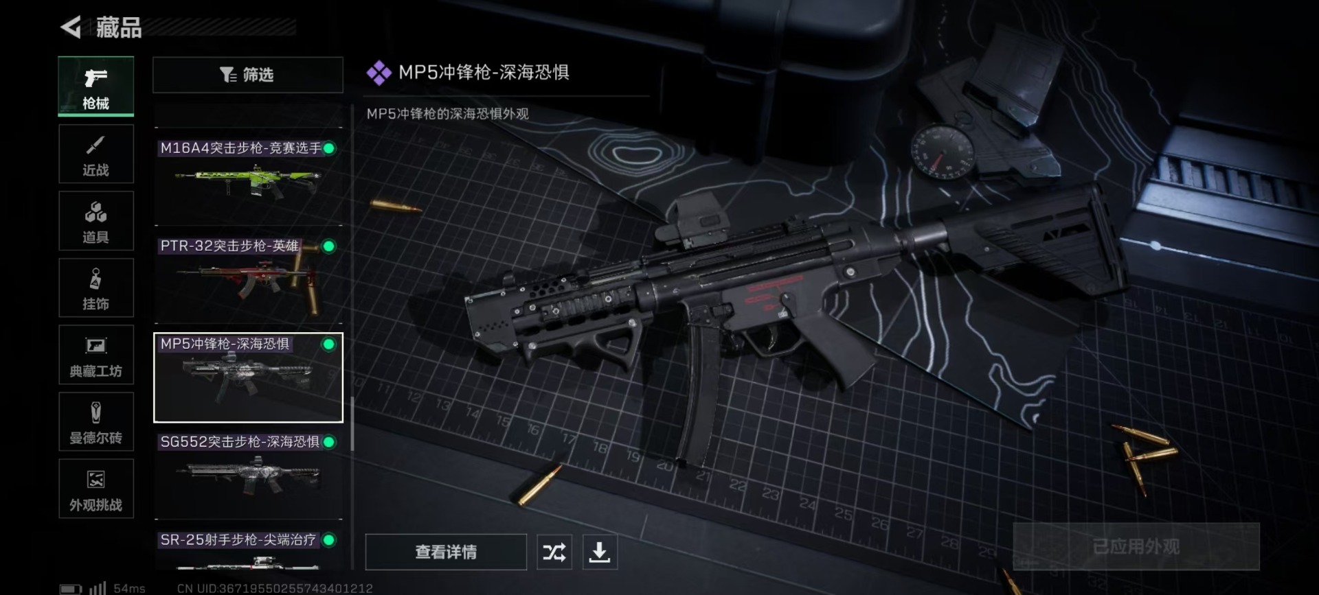 SJZQM357089三角洲行动账号详情图24 SJZQM357089三角洲行动账号详情图24