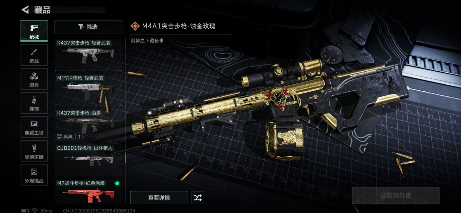 SJZCMW359095三角洲行动账号详情图5