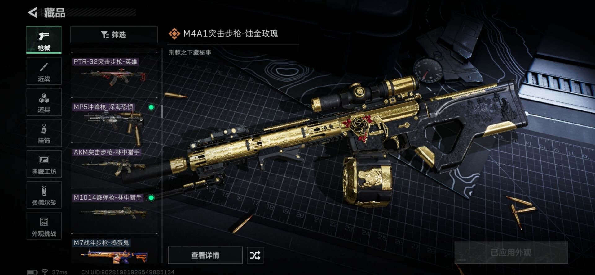 SJZCMW359095三角洲行动账号详情图11