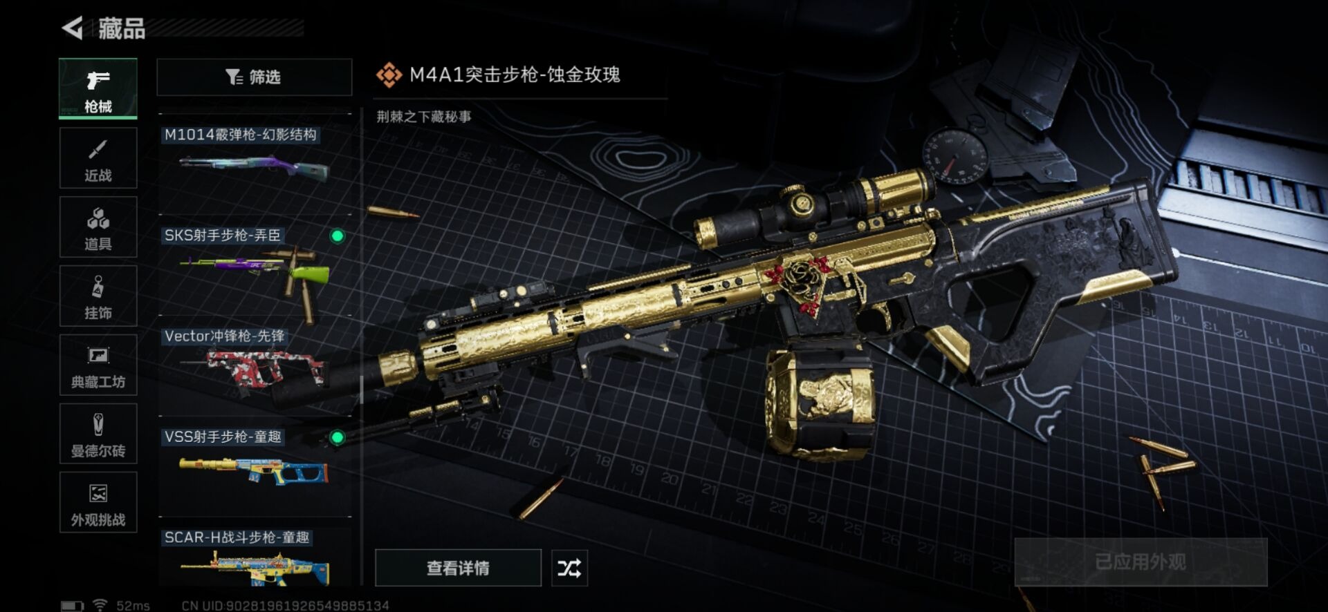 SJZCMW359095三角洲行动账号详情图15