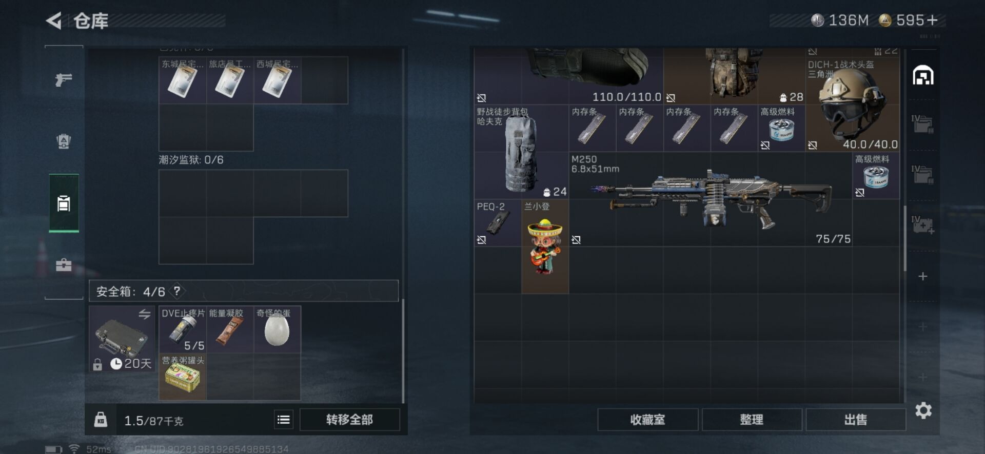 SJZCMW359095三角洲行动账号详情图19