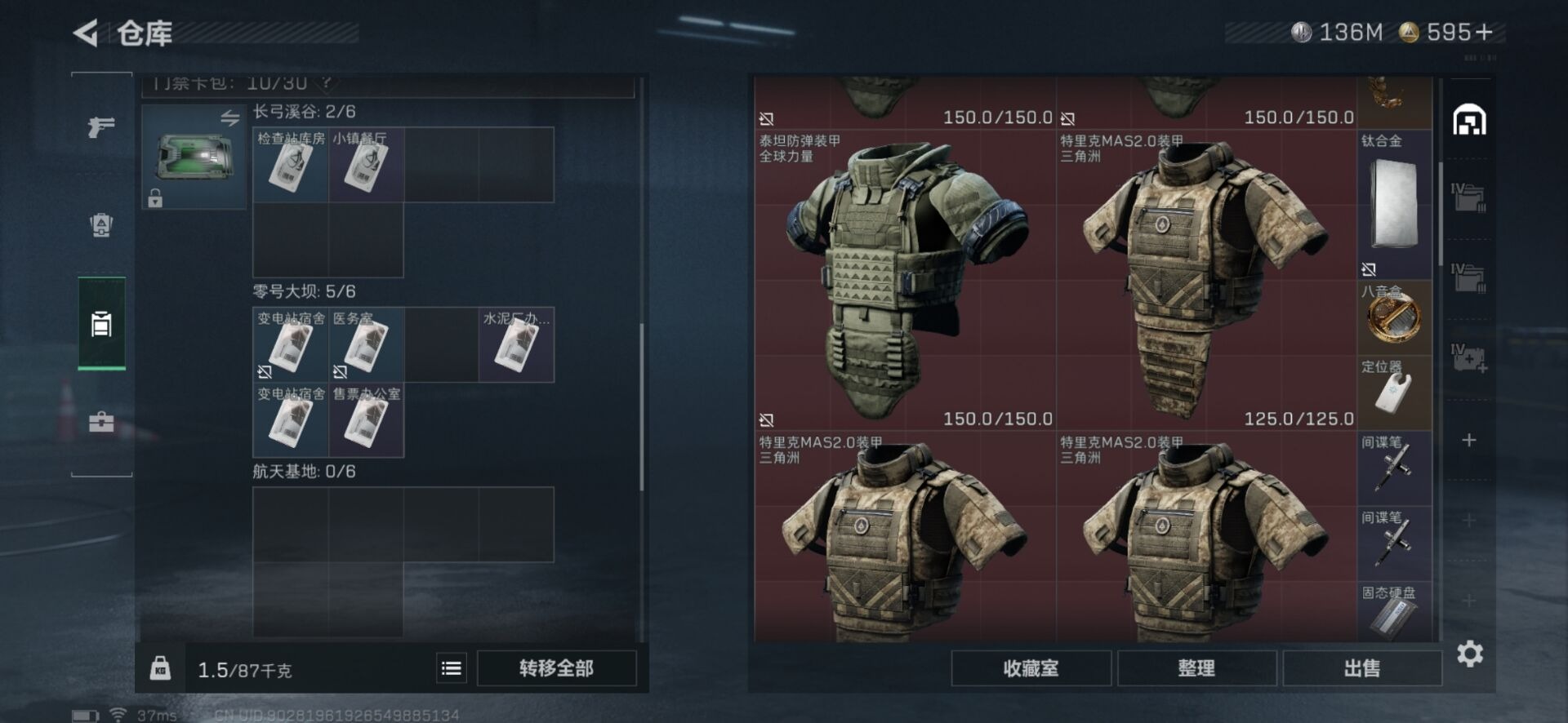 SJZCMW359095三角洲行动账号详情图18