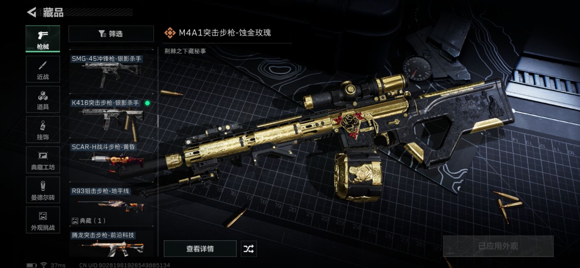 SJZCMW359095三角洲行动账号详情图32