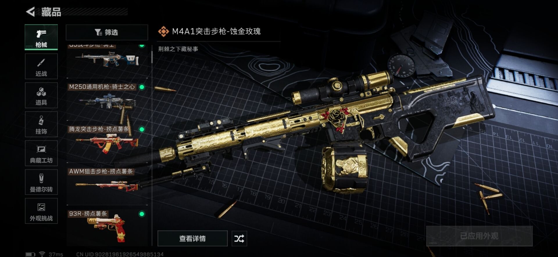 SJZCMW359095三角洲行动账号详情图38