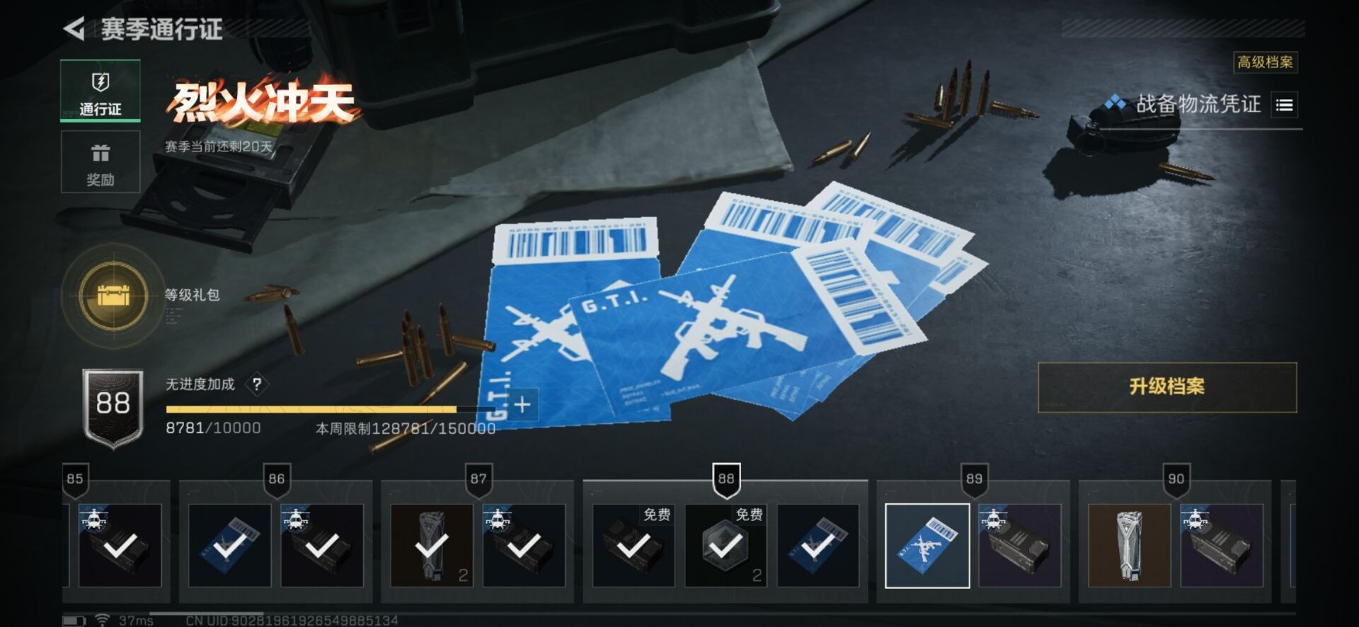 SJZCMW359095三角洲行动账号详情图40