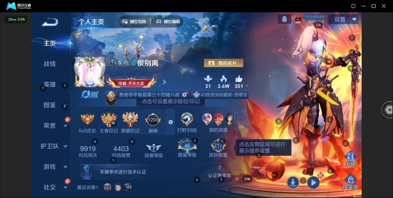 WZCMW3361456王者荣耀账号详情图4