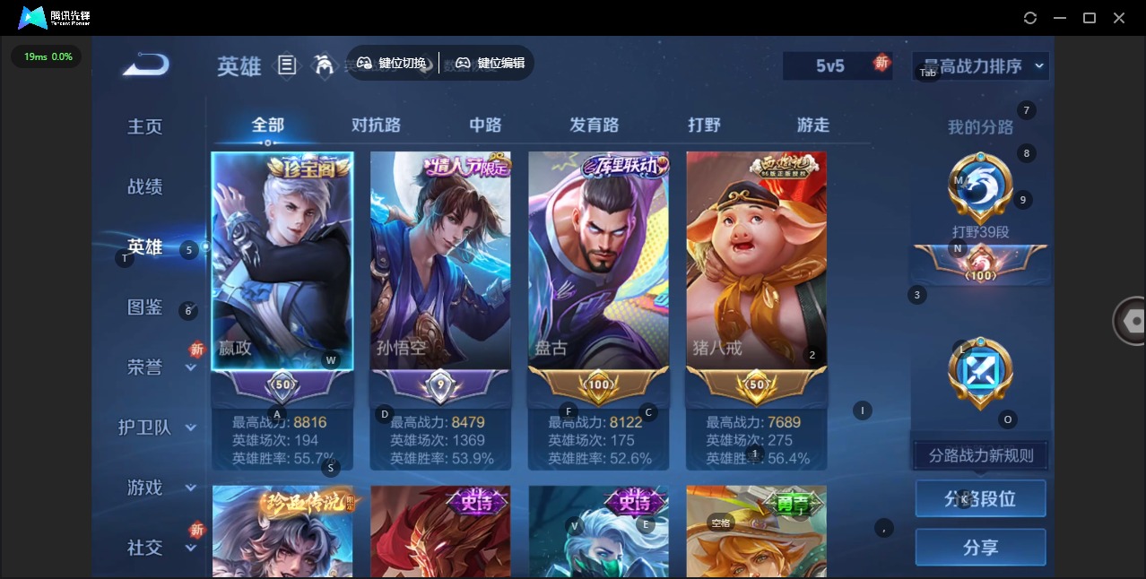 WZCMW3361456王者荣耀账号详情图5