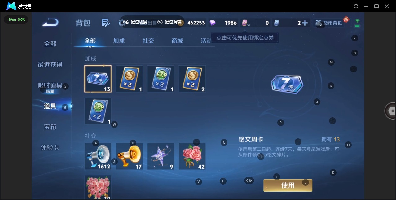 WZCMW3361456王者荣耀账号详情图13