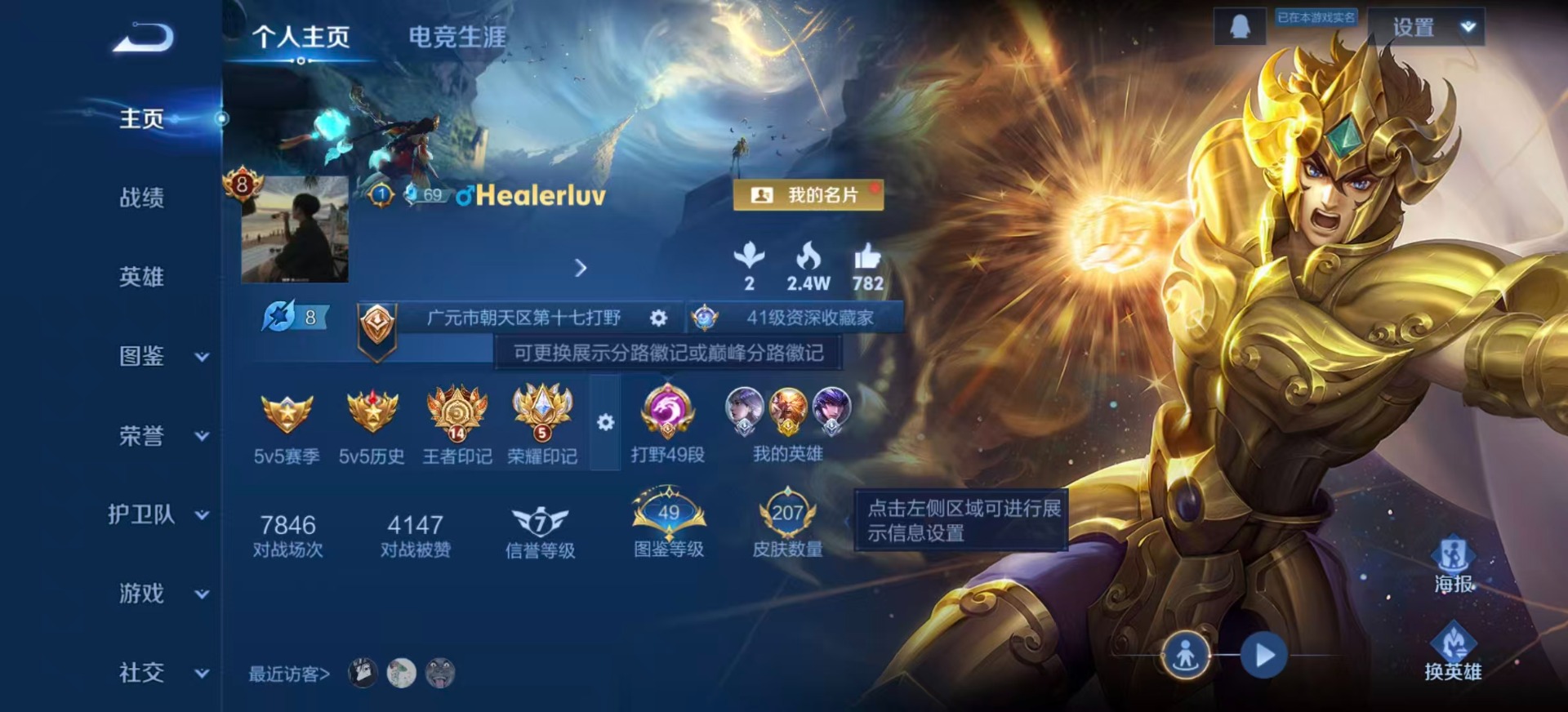 WZCMW3361457王者荣耀账号详情图3