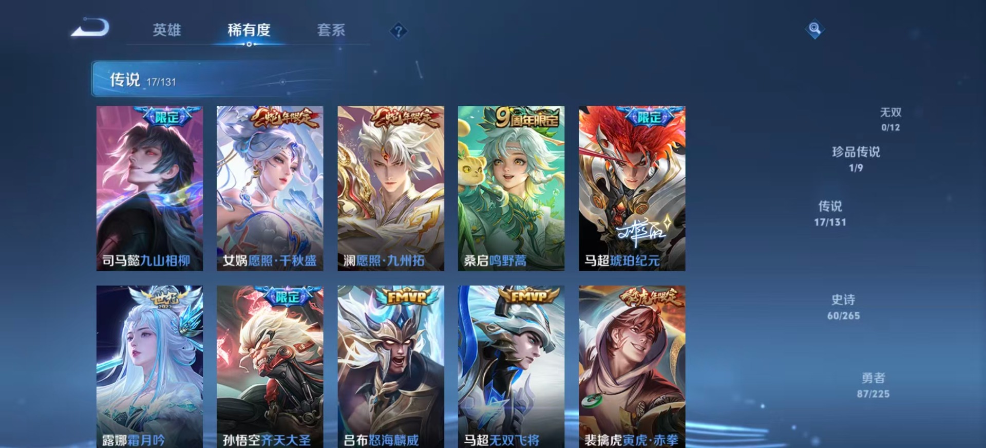 WZCMW3361457王者荣耀账号详情图8