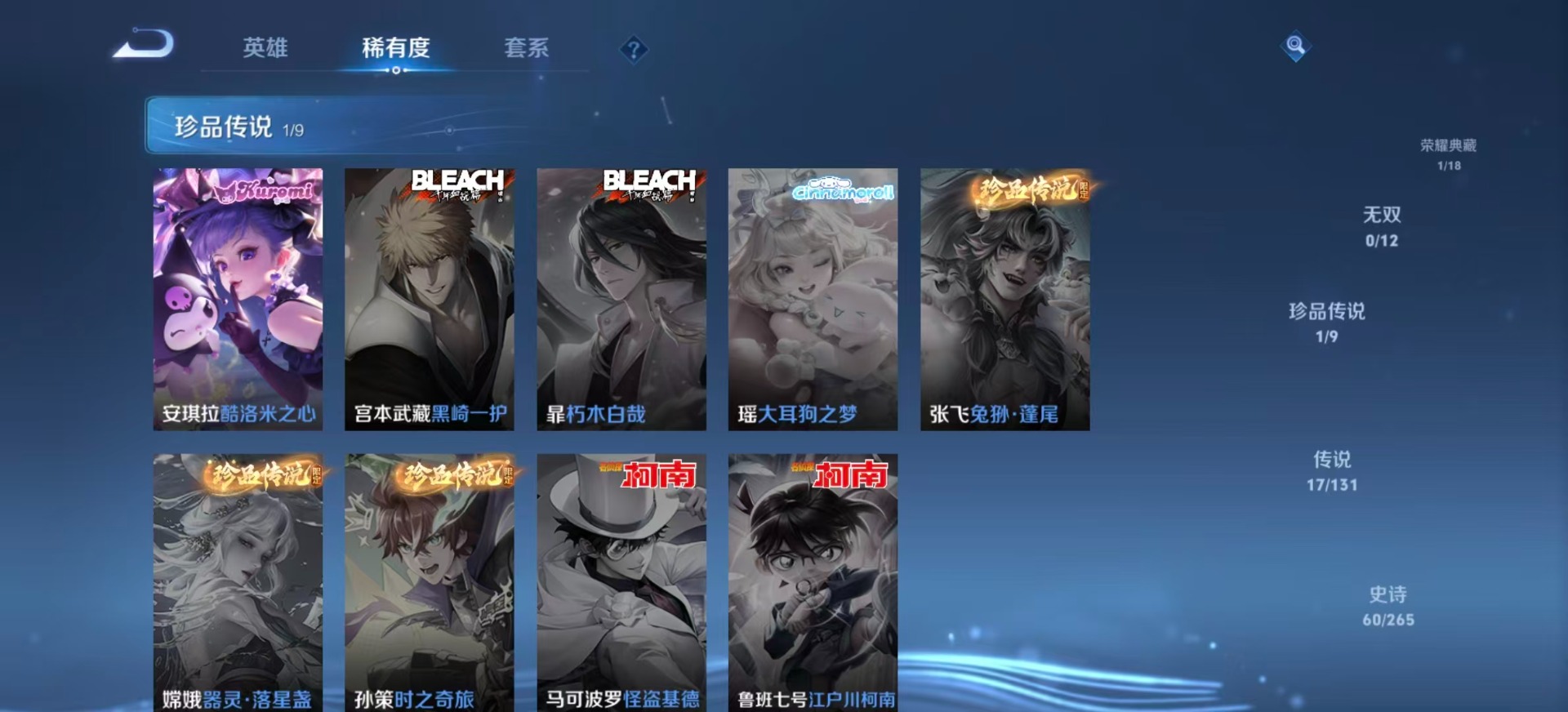 WZCMW3361457王者荣耀账号详情图7