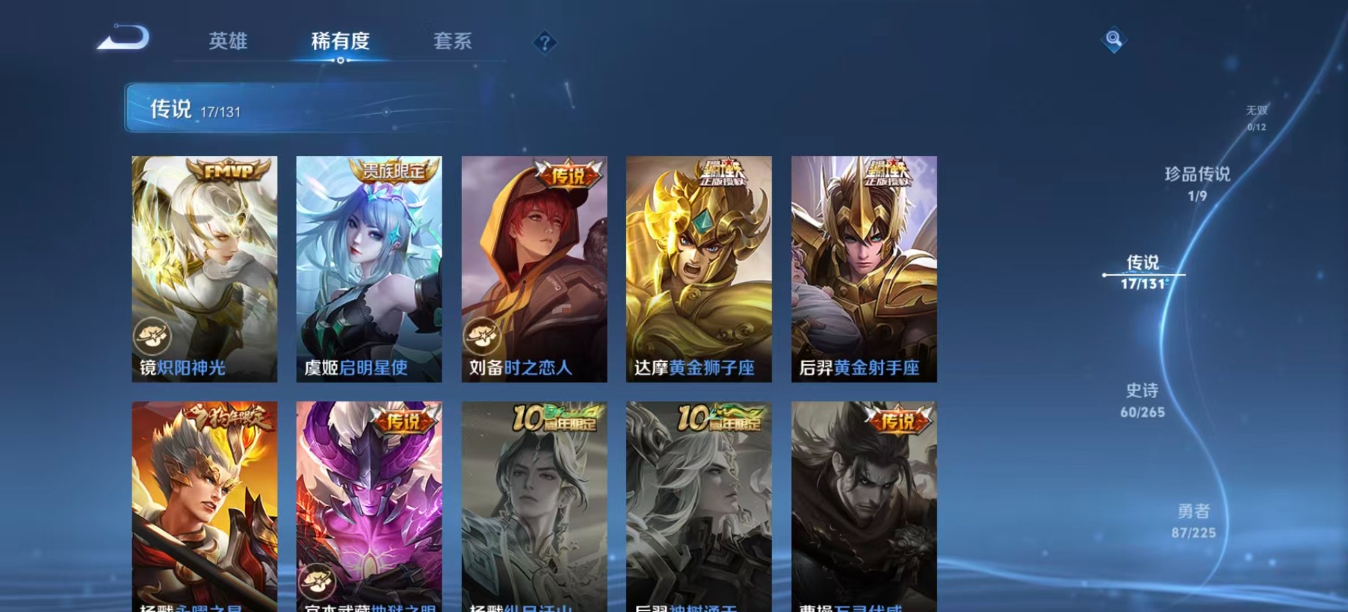 WZCMW3361457王者荣耀账号详情图9