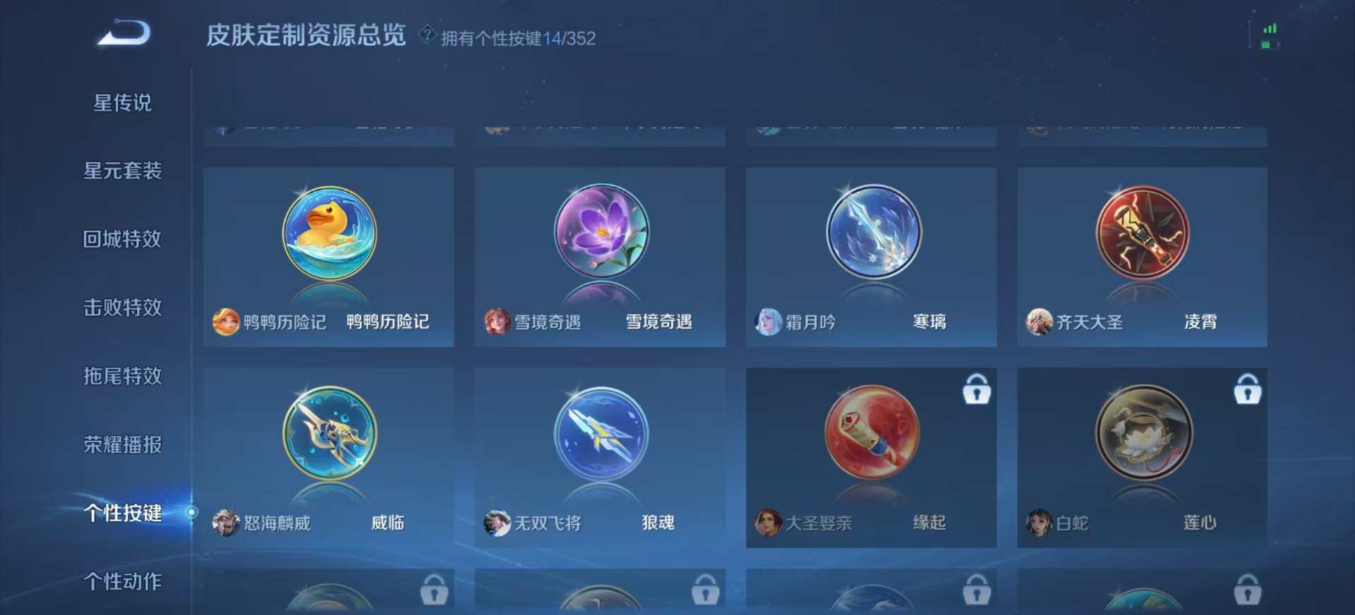 WZCMW3361457王者荣耀账号详情图12