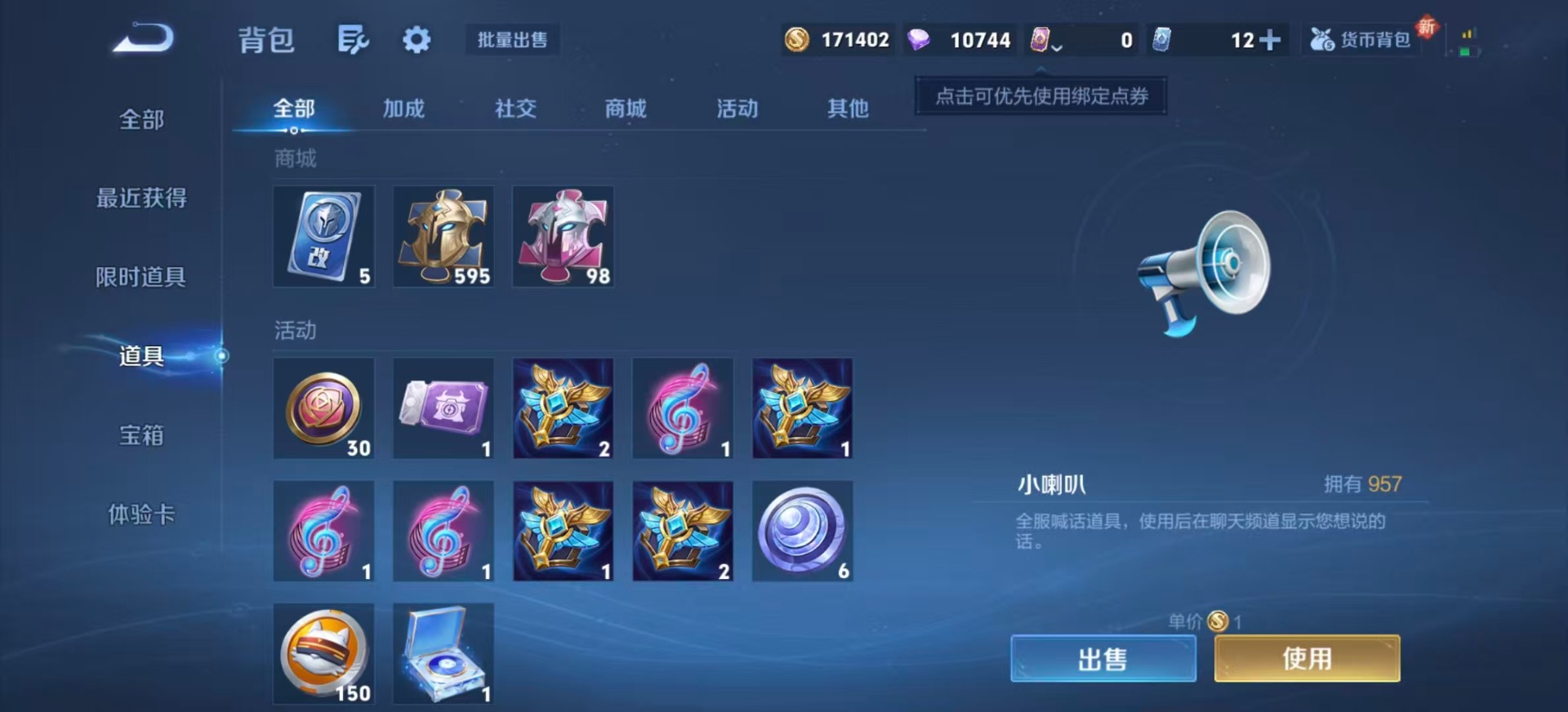 WZCMW3361457王者荣耀账号详情图15