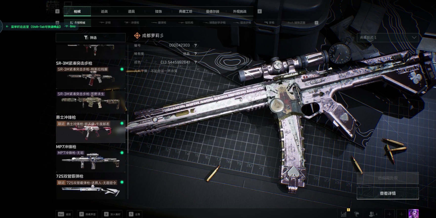 SJZQM357095三角洲行动账号详情图6