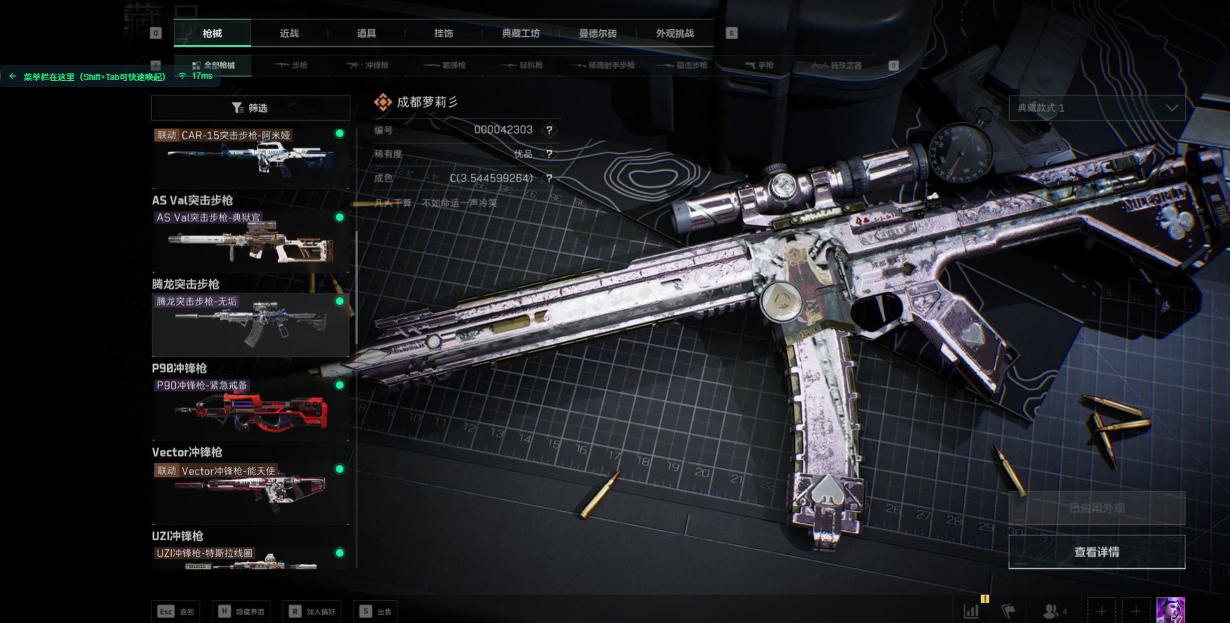 SJZQM357095三角洲行动账号详情图5