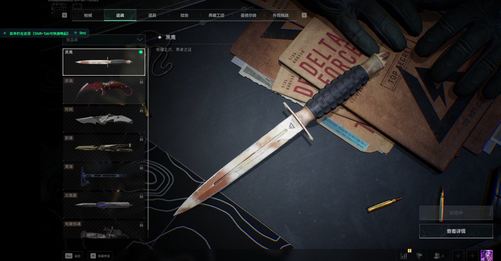 SJZQM357095三角洲行动账号详情图7