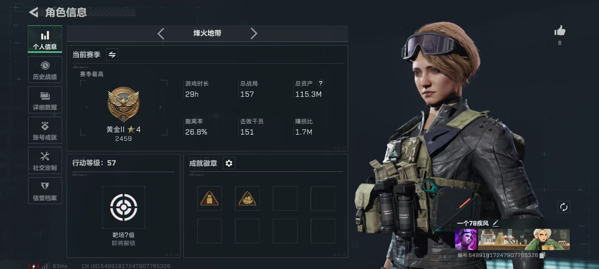 SJZQM357095三角洲行动账号详情图10