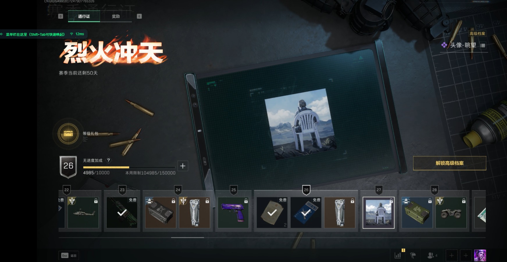 SJZQM357095三角洲行动账号详情图9