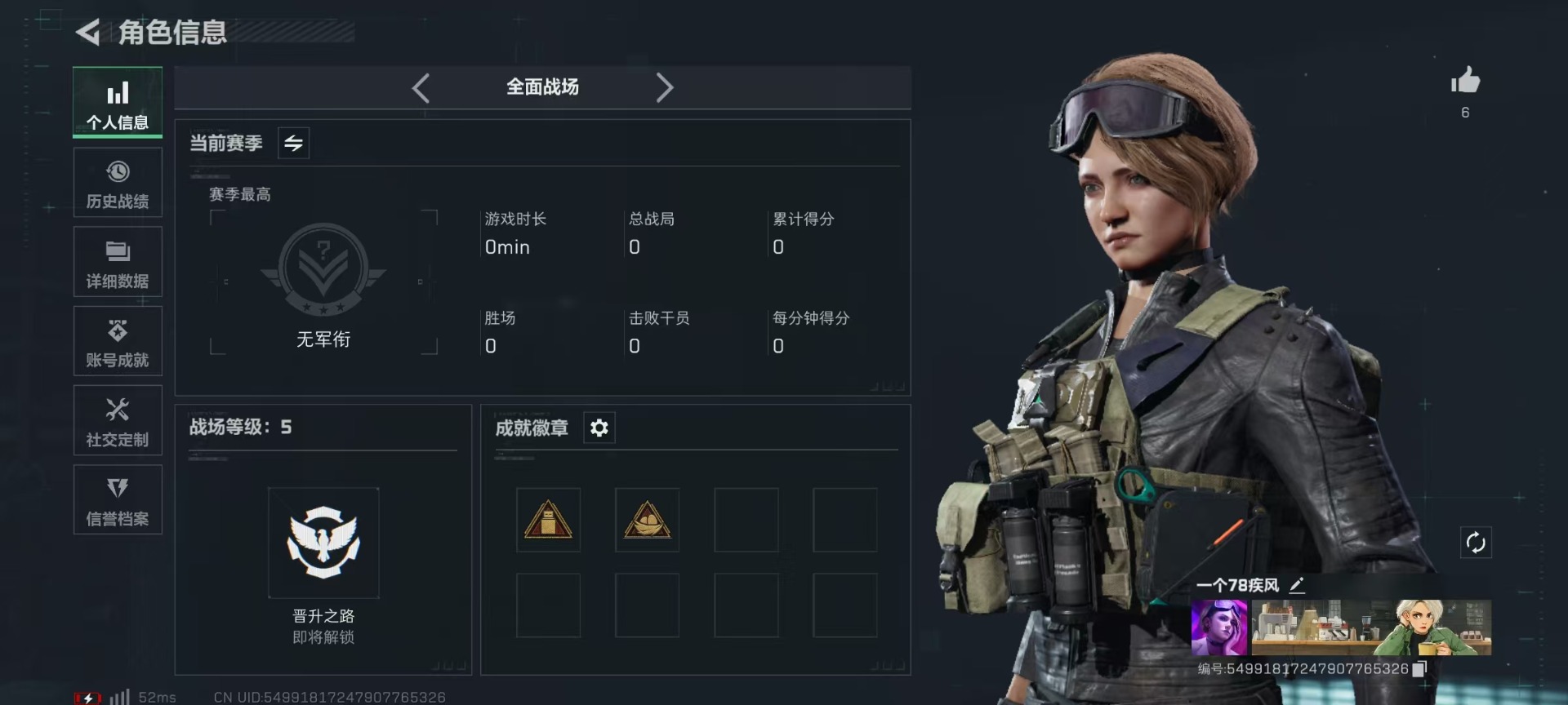 SJZQM357095三角洲行动账号详情图12