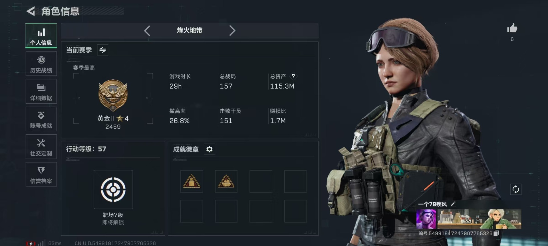 SJZQM357095三角洲行动账号详情图11