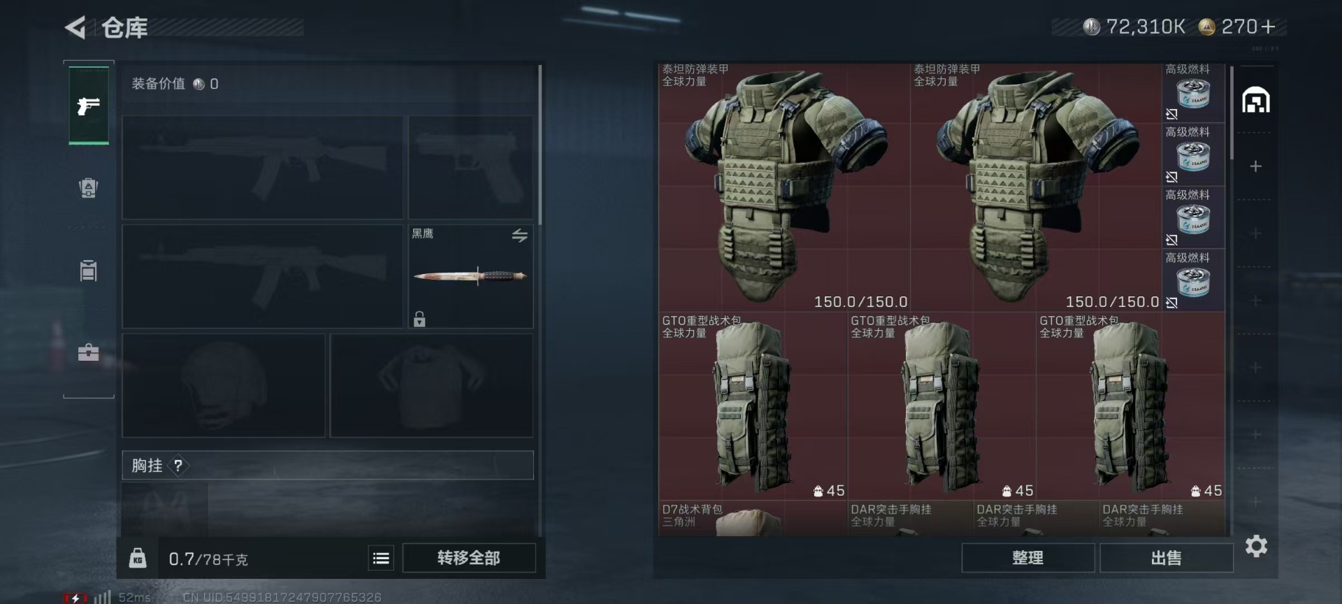 SJZQM357095三角洲行动账号详情图14