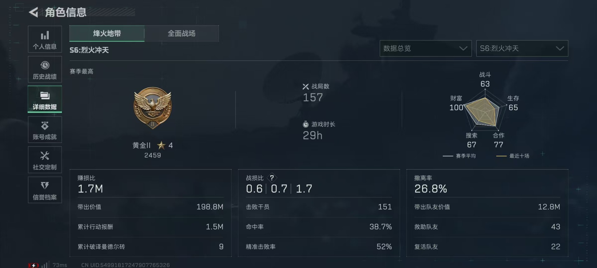 SJZQM357095三角洲行动账号详情图13