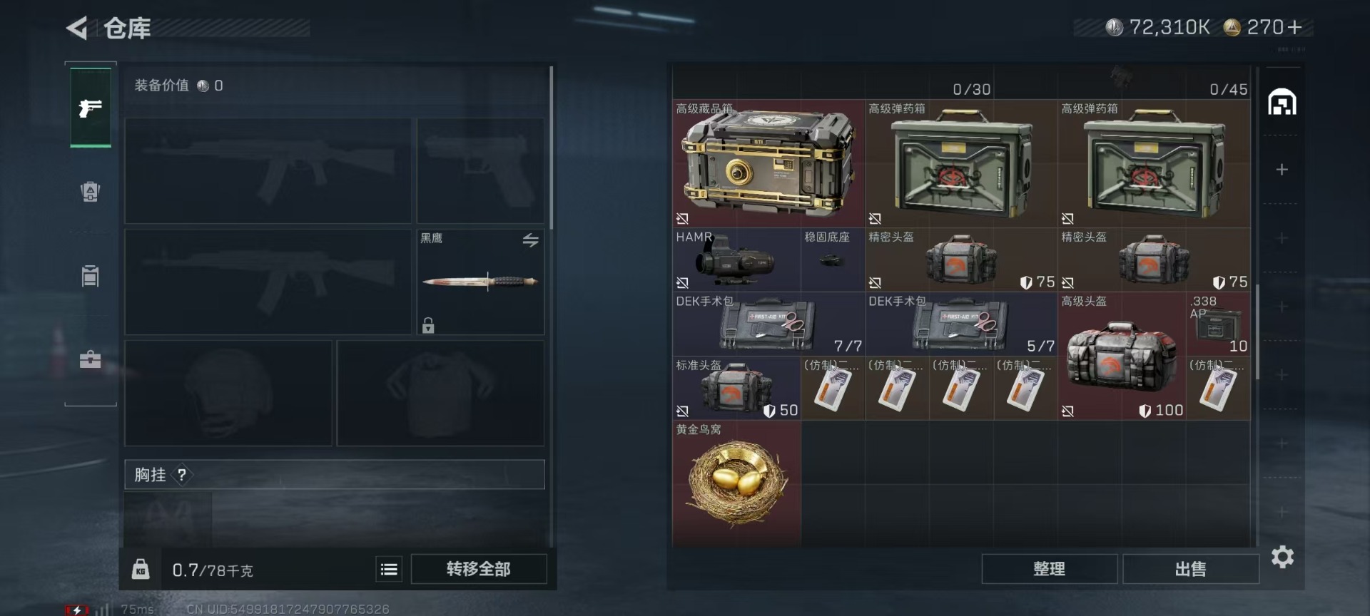 SJZQM357095三角洲行动账号详情图17