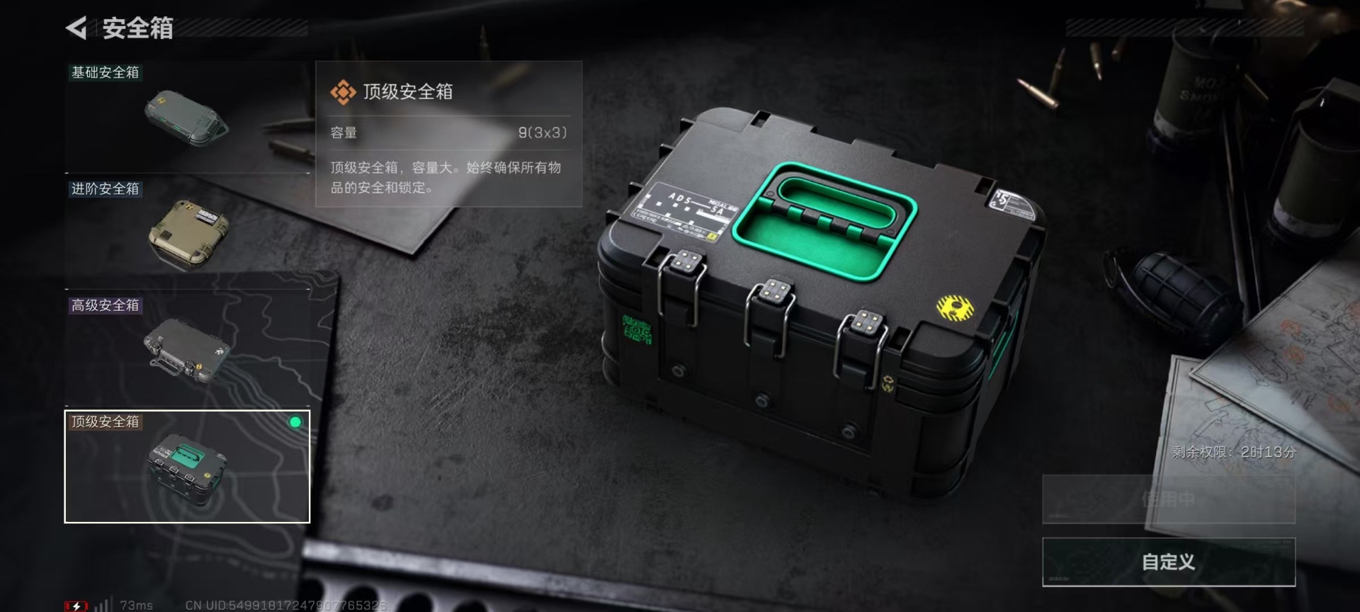 SJZQM357095三角洲行动账号详情图19