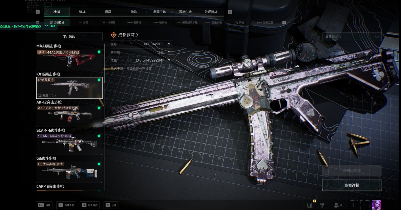 SJZQM357095三角洲行动账号详情图23