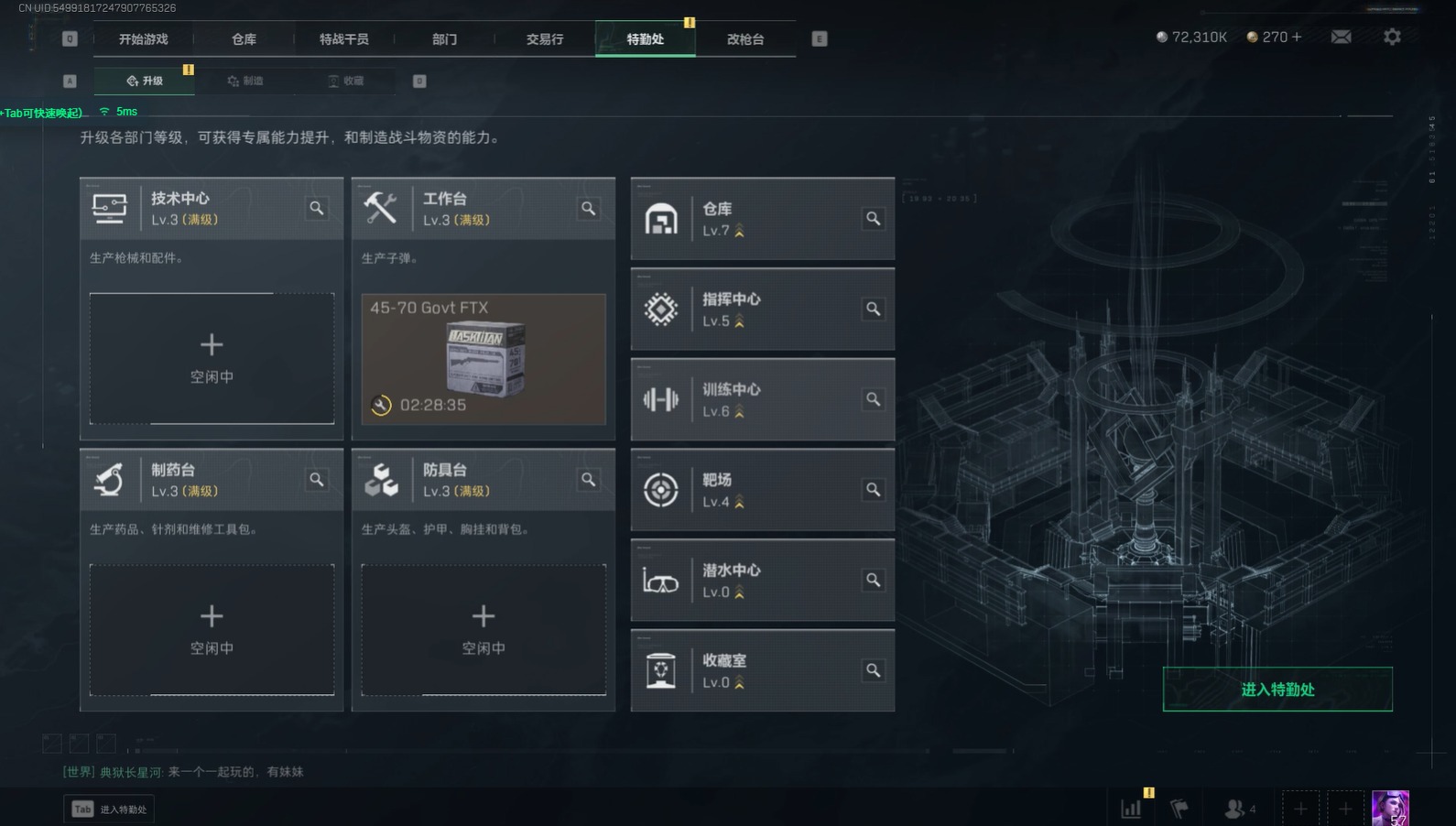 SJZQM357095三角洲行动账号详情图22