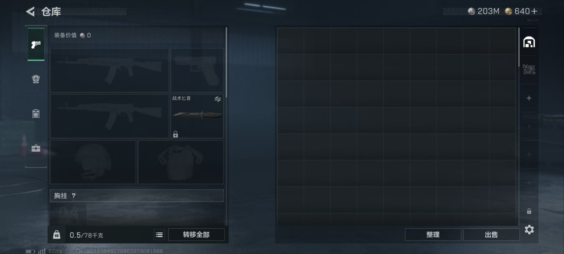 SJZQM357097三角洲行动账号详情图6 SJZQM357097三角洲行动账号详情图6