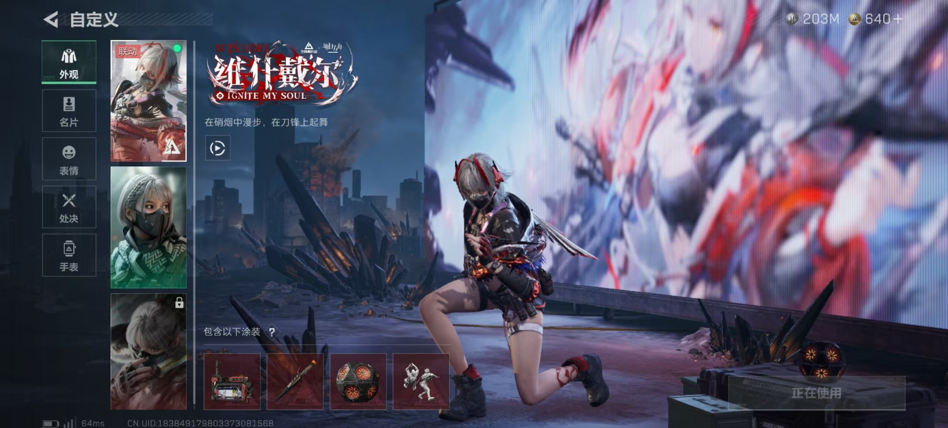 SJZQM357097三角洲行动账号详情图10 SJZQM357097三角洲行动账号详情图10