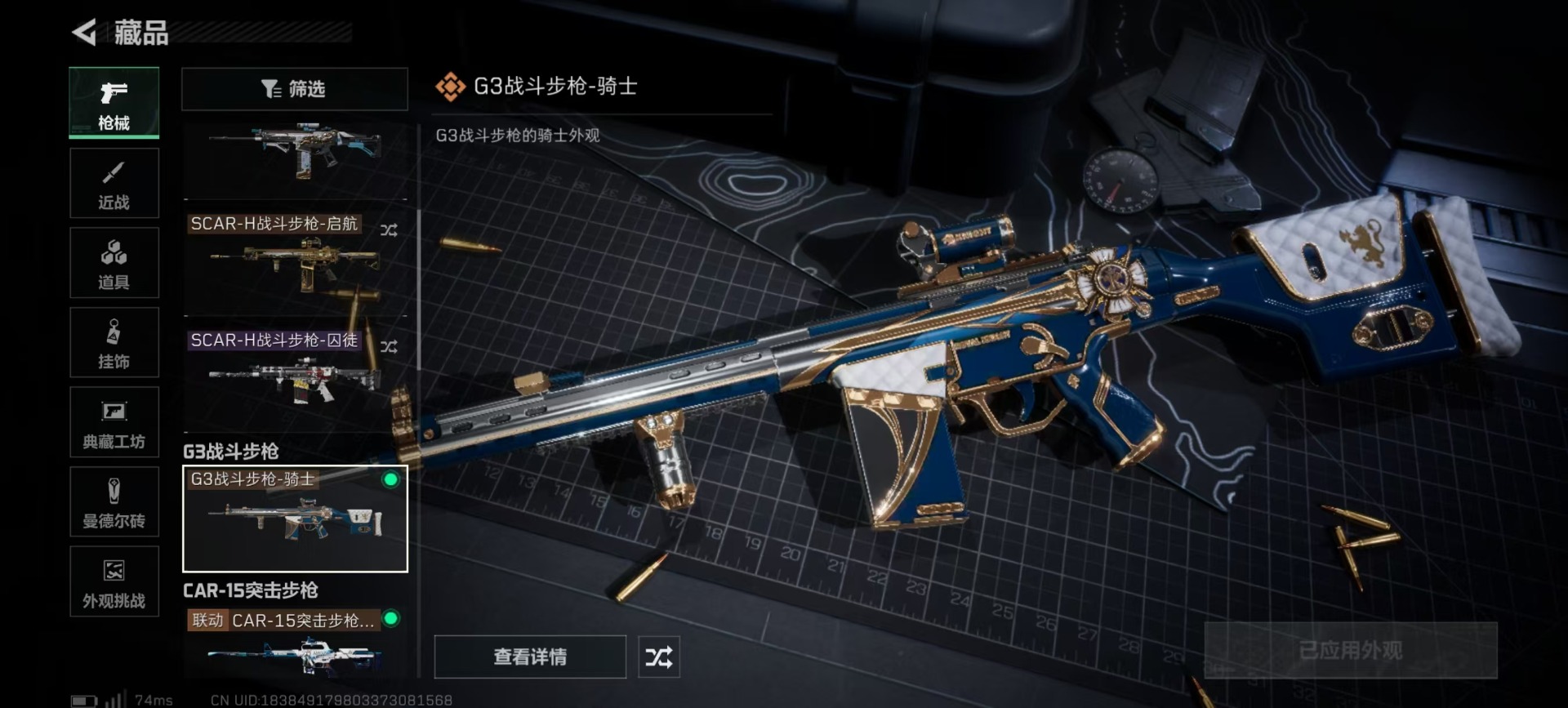 SJZQM357097三角洲行动账号详情图17 SJZQM357097三角洲行动账号详情图17