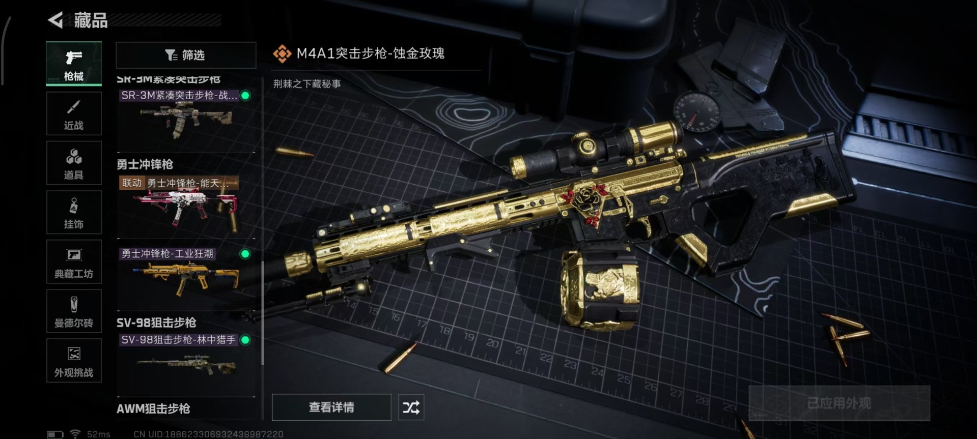 SJZQM357098三角洲行动账号详情图10 SJZQM357098三角洲行动账号详情图10