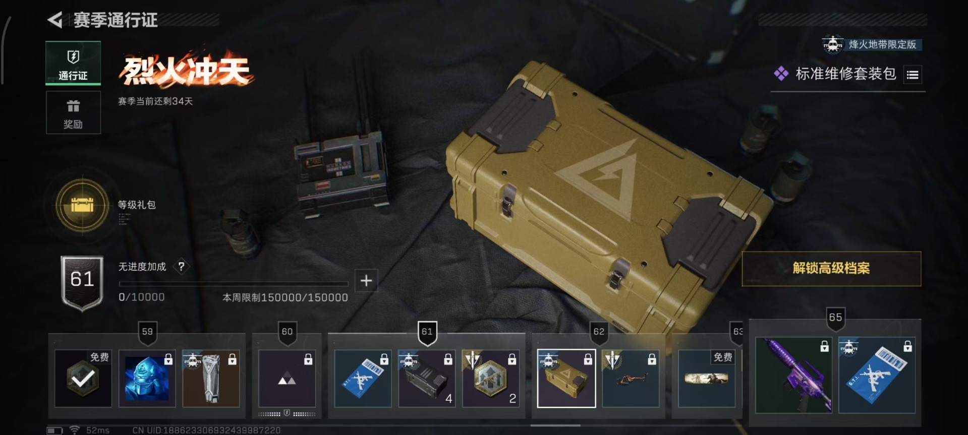 SJZQM357098三角洲行动账号详情图14 SJZQM357098三角洲行动账号详情图14