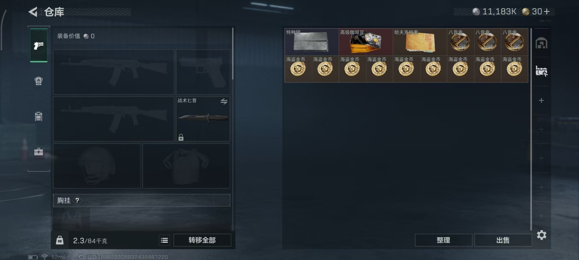 SJZQM357098三角洲行动账号详情图16 SJZQM357098三角洲行动账号详情图16