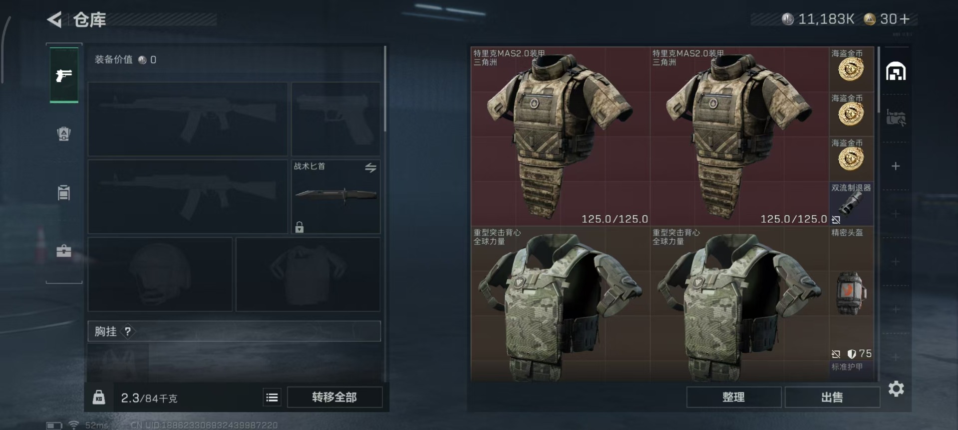 SJZQM357098三角洲行动账号详情图15 SJZQM357098三角洲行动账号详情图15